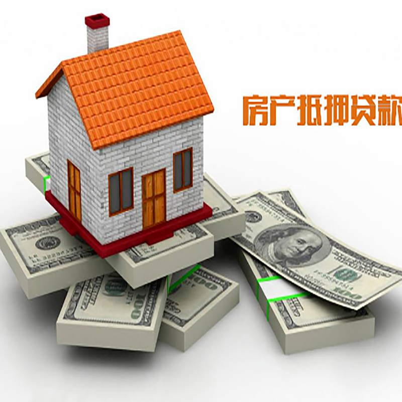 南昌房子抵押贷款利率
