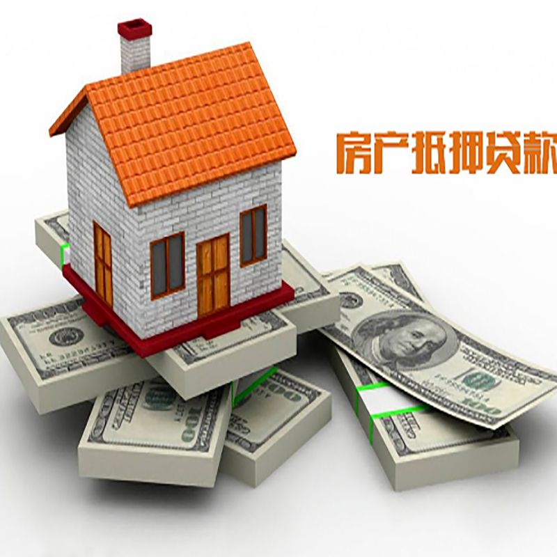 南昌北碚房产抵押贷款利率及怎么办理
