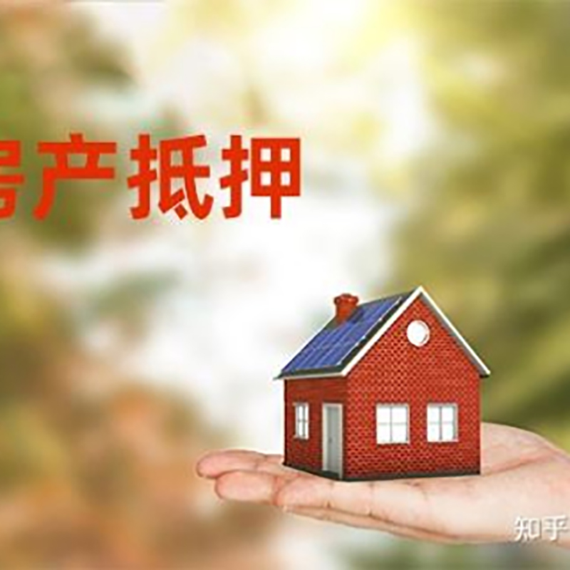 南昌重庆房屋抵押贷款利率及额度是多少