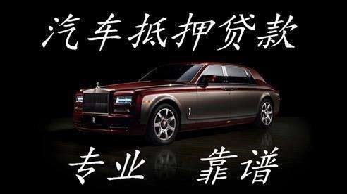 南昌车辆抵押贷款办理渠道