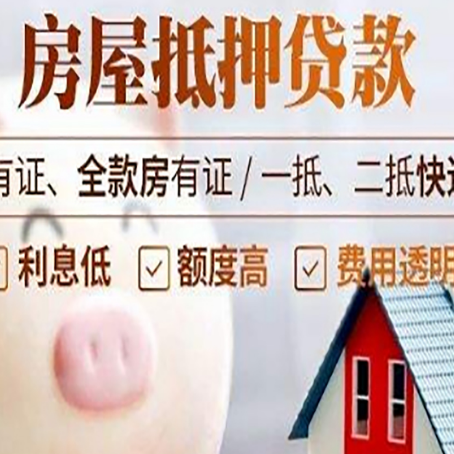 南昌房产抵押贷款额度和期限受房龄影响吗?