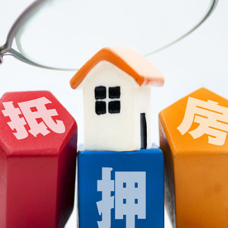 南昌房子抵押贷款借款人要符合什么资质?