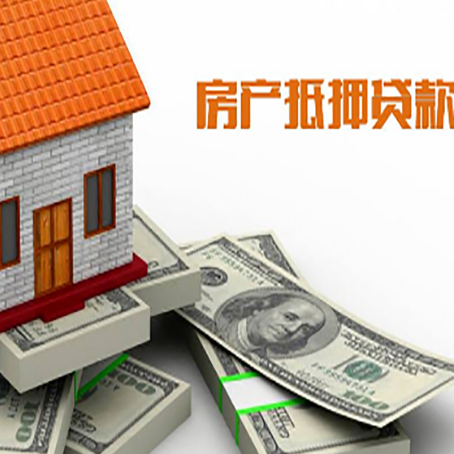 南昌房产二次抵押贷款怎么办理银行?