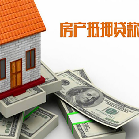 南昌房产抵押贷款利率不一样,问题出在哪？