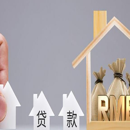 南昌房屋抵押贷款什么银行的利率相对低一点？