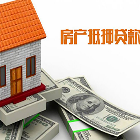 南昌房屋抵押贷款利率全解析